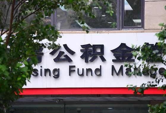 玉树为啥公积金黄牛可以取出来呢（玉树急需用钱提取公积金的方法）