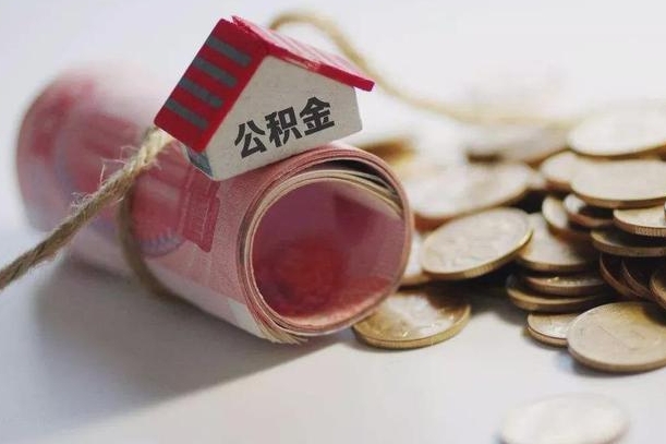 玉树为啥公积金黄牛可以取出来呢（玉树急需用钱提取公积金的方法）